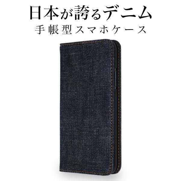 Xperia 5 Iii ケース 手帳型 岡山デニム Xperia 10 Iii 5 Ii 1 Ii Ace Ii Galaxy S21 S9 Aquos Sense5g Reno3 A スマホケース カバー エクスペリア ギャラクシー Pu001a スマホケースのニードネットワーク 通販 Yahoo ショッピング