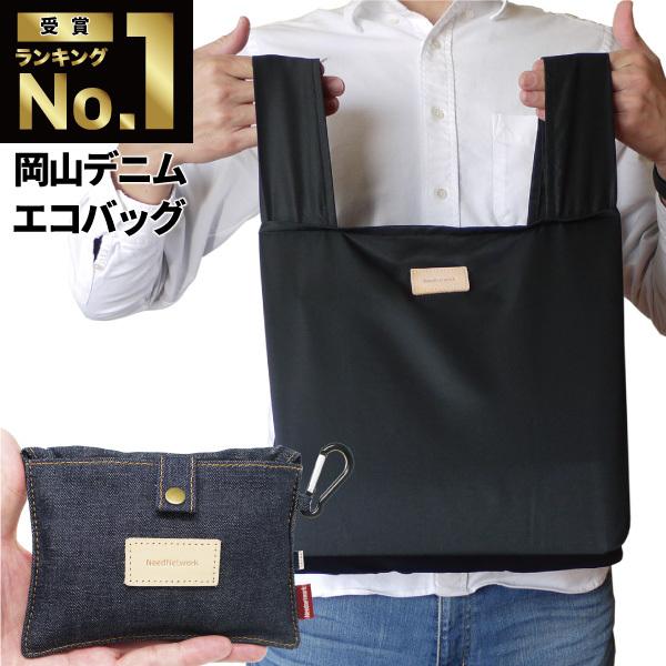 エコバッグ おしゃれ 折りたたみバッグ メンズ レディース 岡山デニム 買い物袋 トートバッグ ショッパー コンビニバッグ コンパクト レジ ショッピング マチ広 Buyee Buyee Japanese Proxy Service Buy From Japan Bot Online