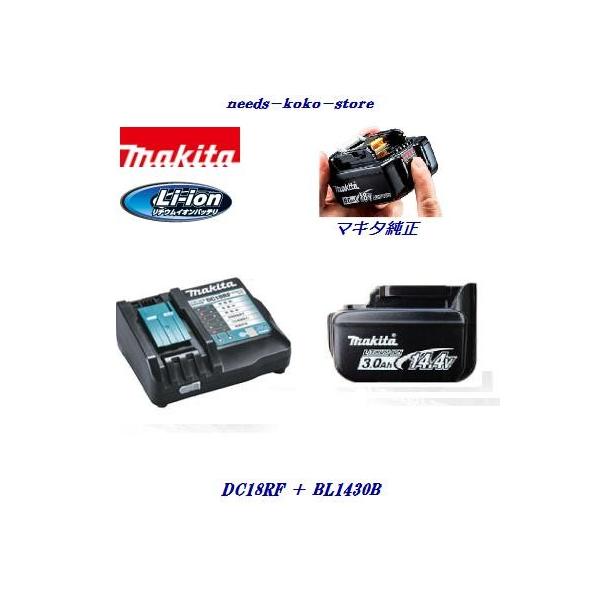 Makita - マキタ 純正急速充電器 DC18RF&amp;バッテリーBL1430B×3 マキタ 【新品】makita 純正 急速充電器 DC18RF 14.4V/18V USB
