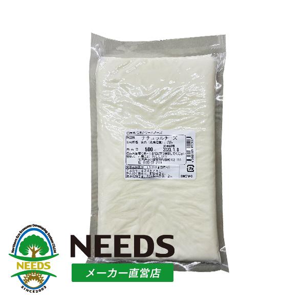 冷凍クリームチーズ500g 北海道 十勝 チーズ工房NEEDS（メーカー直営店