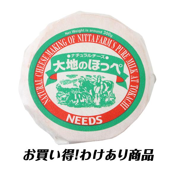 わけあり商品】大地のほっぺ : チーズ工房NEEDS - 通販 - Yahoo