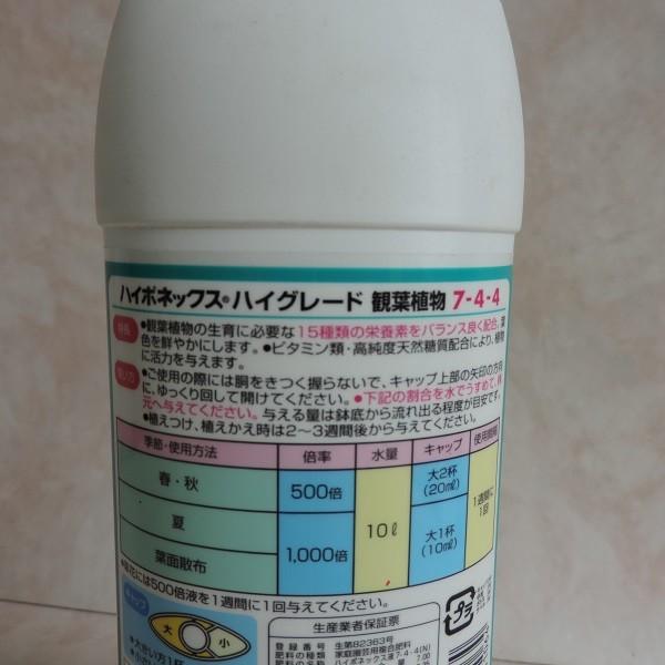 ハイポネックスハイグレード観葉植物 450ml ハイポネックス Buyee Buyee 提供一站式最全面最專業現地yahoo Japan拍賣代bid代拍代購服務 Bot Online