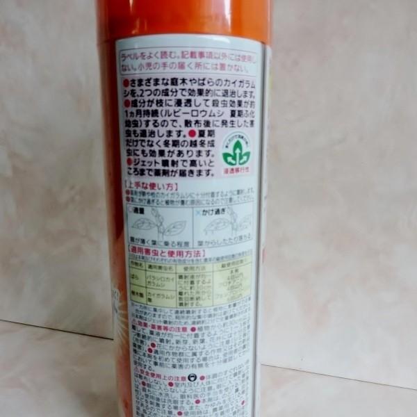 殺虫剤 カイガラムシエアゾール 480ml入り 住友化学園芸 Buyee Buyee Japanese Proxy Service Buy From Japan Bot Online