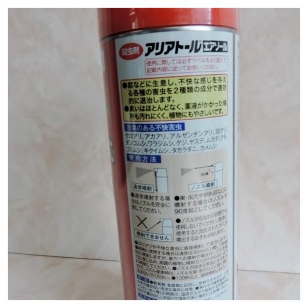 殺虫剤 アリアトールエアゾール 480ml 住友化学園芸 アルゼンチンアリ タカラダニに Buyee Buyee Japanese Proxy Service Buy From Japan Bot Online