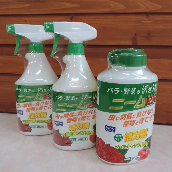 ニームｅｘ ニームパウダー１本 ニームスプレー２本セット 園芸用害虫忌避剤 大容量2本で1 7l 持続効果の高いパウダー N0001 花 ル パルテール Yahoo ショップ 通販 Yahoo ショッピング