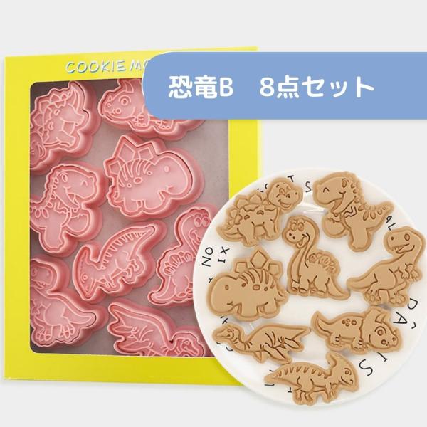 しょこページ。クッキー型21種類セット クッキー型 抱っこクッキー型 すみっコぐらし キャラクター 日本