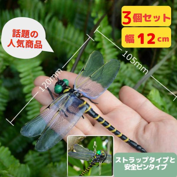 3個　箱入り　オニヤンマ　おにやんま　オニヤンマ君　オニヤンマくん　とんぼ　虫除け