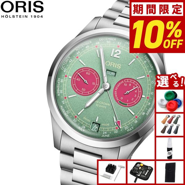 （豪華おまけ有） オリス ORIS ビッグクラウン キャリバー113 腕時計 手巻き 01 113 7800 4057-07 8 21 06