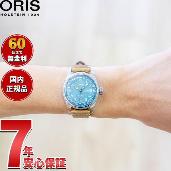 （豪華おまけ有） オリス ORIS ビッグクラウン ポインターデイト チェルボボランテ 腕時計 メンズ 自動巻き 01 754 7779 4065-Set