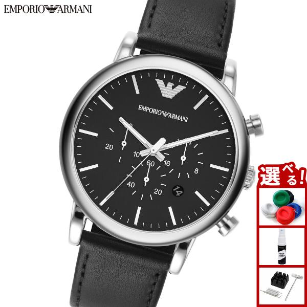 EMPORIO ARMANI エンポリオアルマーニ 腕時計 メンズ クロノ