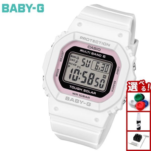 BABY-G （豪華おまけ有） ベビーG 電波 ソーラー レディース 時計