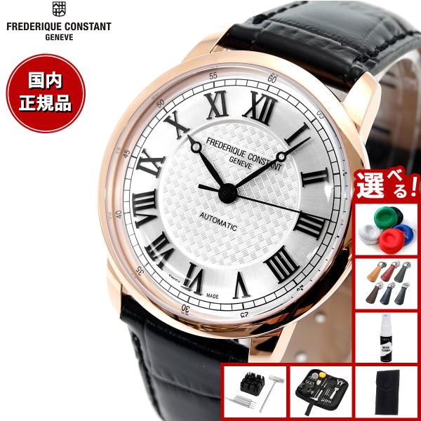 CLASSICS（FREDERIQUE CONSTANT） （豪華おまけ有） フレデリック