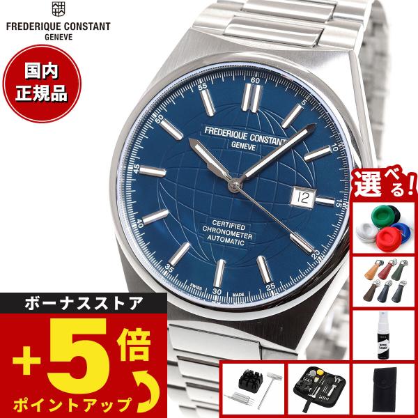 FREDERIQUE CONSTANT（フレデリック・コンスタント） （豪華おまけ有