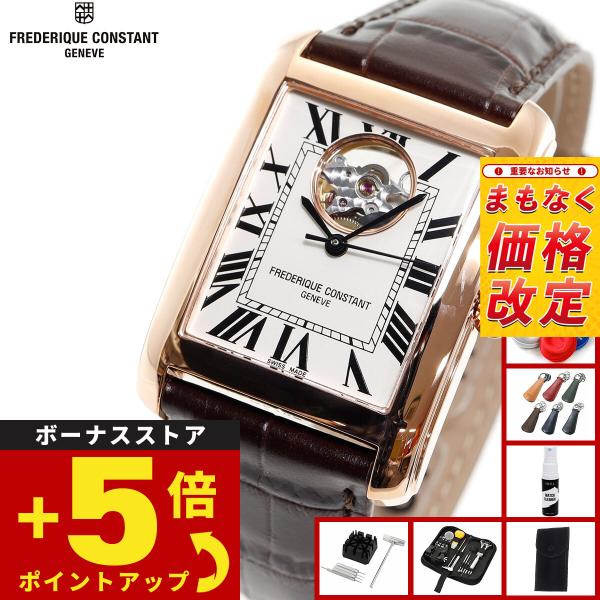 CLASSICS（FREDERIQUE CONSTANT） （6月から値上）フレデリック