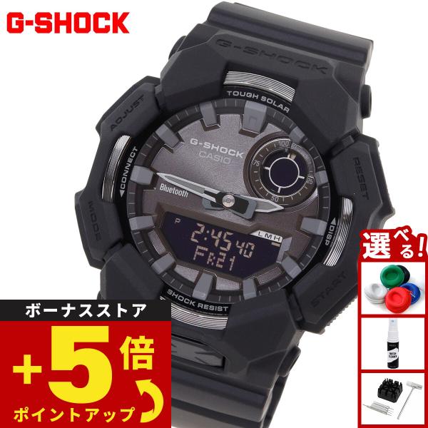 G-SHOCK （豪華おまけ有） Gショック アナデジ ソーラー 腕時計 メンズ