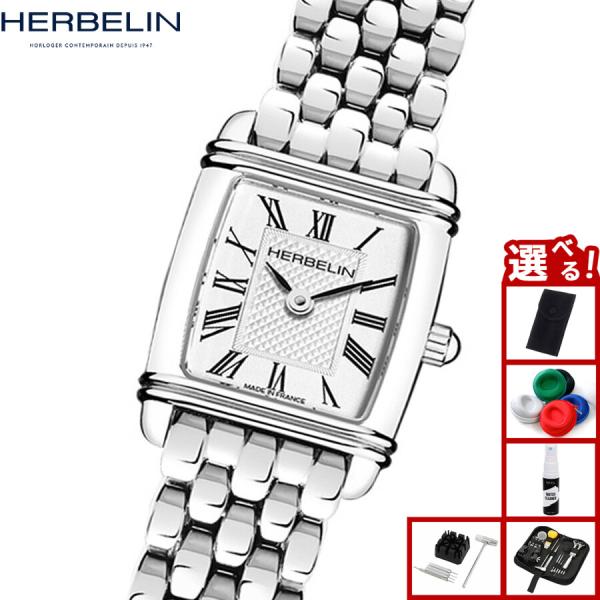 （ノベルティー付き）エルブラン HERBELIN アールデコ ミニ ARTDECO MINI 17.8mm×19.4mm 腕時計 H17438AP08B