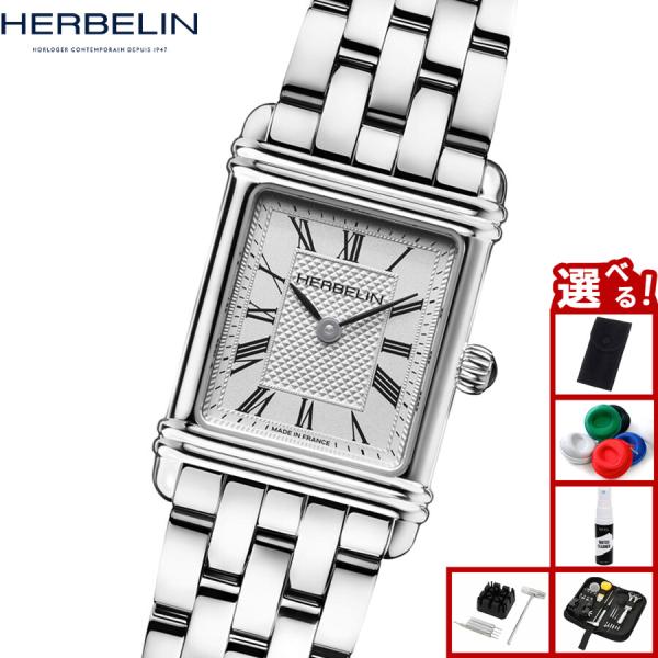 （ノベルティー付き）エルブラン HERBELIN アールデコ ARTDECO 20.3mm×24.4mm 腕時計 クオーツ H17478B08