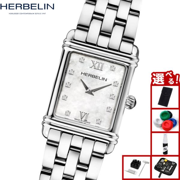 （ノベルティー付き）エルブラン HERBELIN アールデコ ARTDECO 20.3mm×24.4mm 腕時計 クオーツ H17478B59