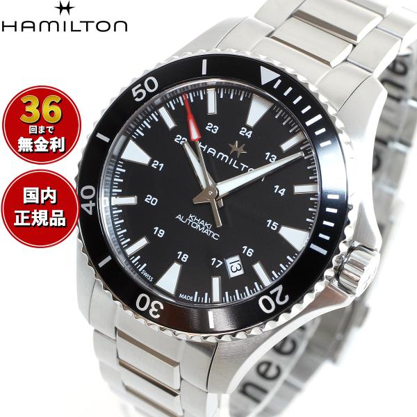 ハミルトン HAMILTON カーキ ネイビー スキューバ H82335131 腕時計 メンズ 自動巻き 正規品