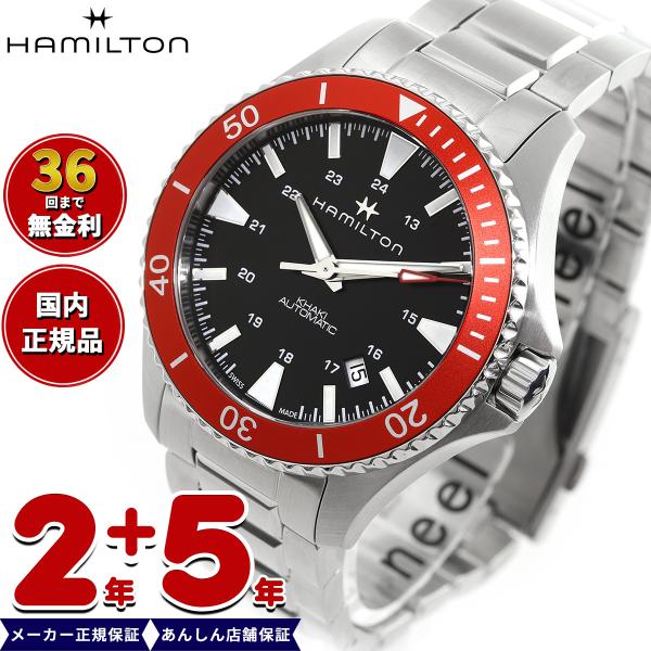 正規品】 ハミルトン HAMILTON カーキ ネイビー スキューバ オート 40mm H82405130 腕時計 メンズ 自動巻き :  h82405130 : neelセレクトショップ 3rd - 通販 - Yahoo!ショッピング