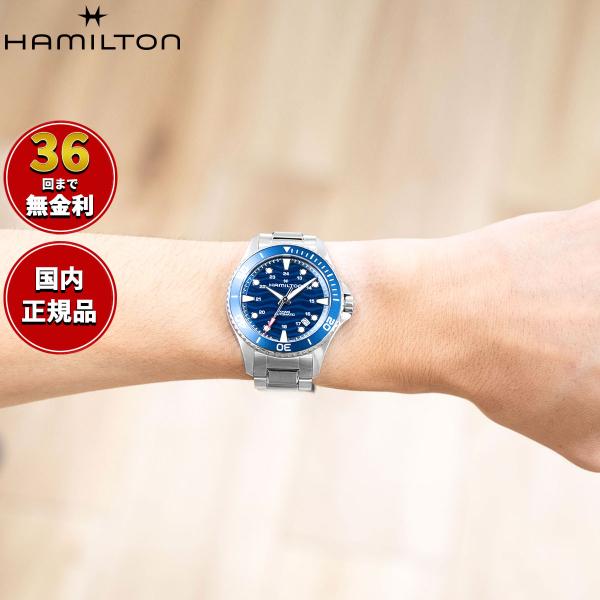 ハミルトン HAMILTON KHAKI NAVY SCUBA AUTO カーキ ネイビー スキューバ オート腕時計 メンズ 自動巻き H82425140