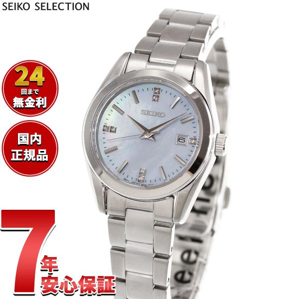 SEIKO SELECTION （豪華おまけ有） セイコー セレクション Sシリーズ