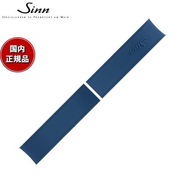sinn シリコンベルト 楽天市場】ジン SINN 純正バンド ベルト シリコンラバー