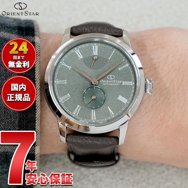 Classic Collection（ORIENT STAR） （ノベルティー付き）オリエント