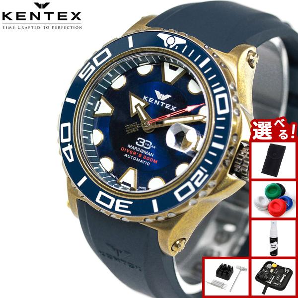 （ノベルティー付き）ケンテックス KENTEX マリンマン シーアングラー ブロンズブルー 腕時計 S706X-03 限定
