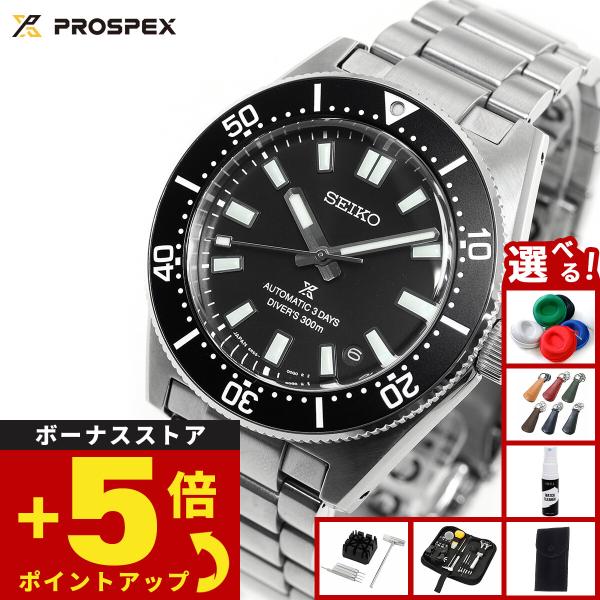 新品 プロスペックス コアショップモデル SBDC197 PROSPEX （豪華おまけ有） セイコー プロスペックス コア