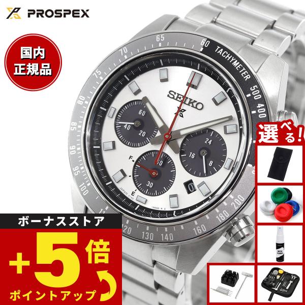 PROSPEX （豪華おまけ有） セイコー プロスペックス SEIKO スピード