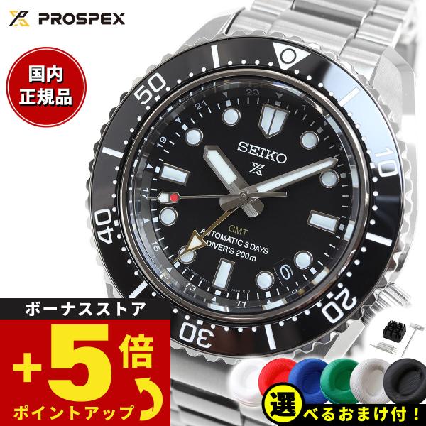 PROSPEX ノベルティー付き!セイコー プロスペックス ダイバー PROSPEX ノベルティー付き!セイコー プロスペックス ダイバー