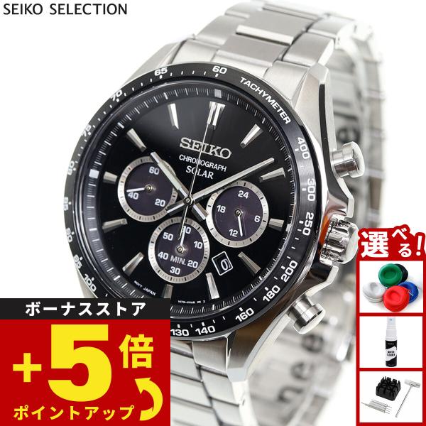 SEIKO SELECTION （豪華おまけ有） セイコー セレクション ソーラー