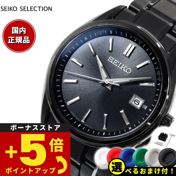 SEIKO SELECTION ノベルティー付き!セイコー セレクション 電波 SEIKO SELECTION ノベルティー付き!セイコー セレクション 電波