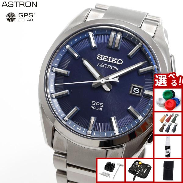 ASTRON （ノベルティー付き）セイコー アストロン SEIKO SBXD033