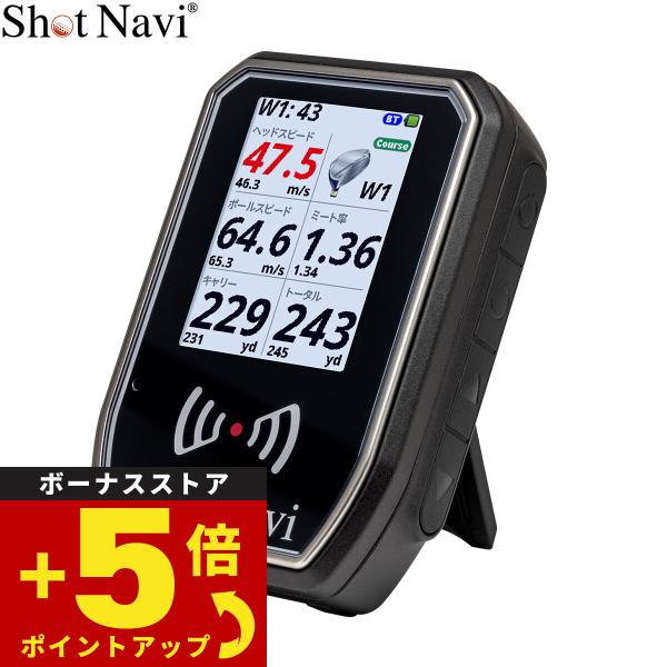 Shot Navi W3 ゴルフスイング測定器 ケース付き ShotNavi（ショットナビ） Shot Navi SHOTLYZER ショットライザー