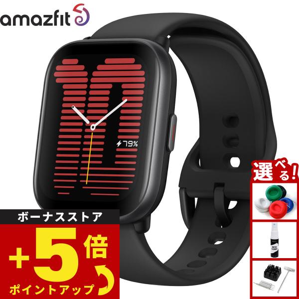 アマズフィット AMAZFIT スマートウォッチ Active アクティブ  