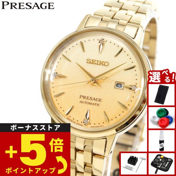 PRESAGE セイコー プレザージュ SEIKO 自動巻き メカニカル 腕時計