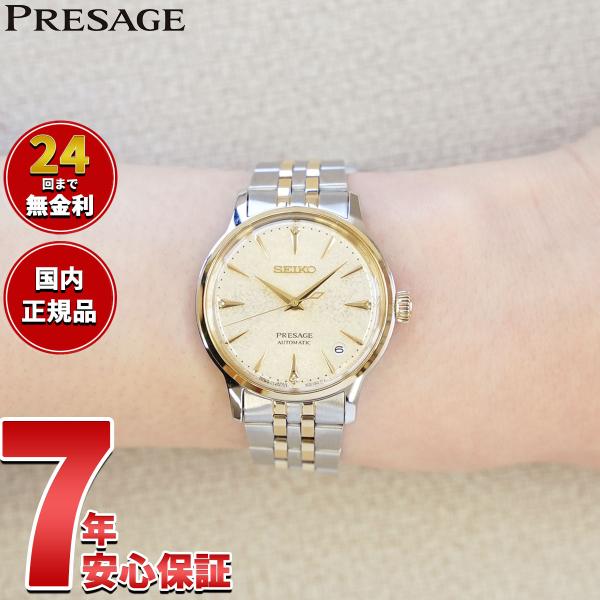 SEIKO PRESAGEプレザージュ SRRY052 自動巻き 34mm 美品 SEIKO PRESAGEプレザージュ SRRY052 自動巻き 34mm 美品 - メルカリ
