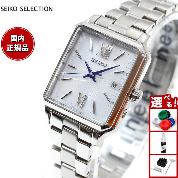 SEIKO SELECTION セイコー セレクション Sシリーズ 流通限定 電波