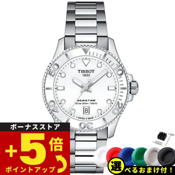 TISSOT ノベルティー付き!ティソ 腕時計 メンズ レディース TISSOT ノベルティー付き!ティソ 腕時計 メンズ レディース
