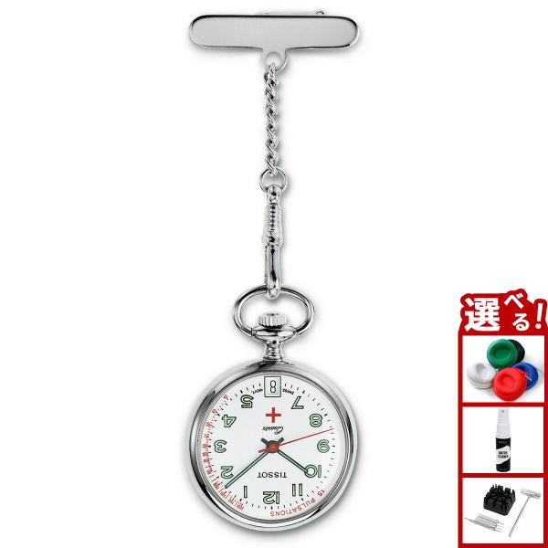 【ティソ TISSOT ナースウォッチ NURSE WATCH T81.7.221.12 モダンな感じはおしゃれな女性が身につけるのにぴったりなTissot Pendants[ティソ ペンダンツ]。今の時代の幅広いテイストや個性に合うよう、...