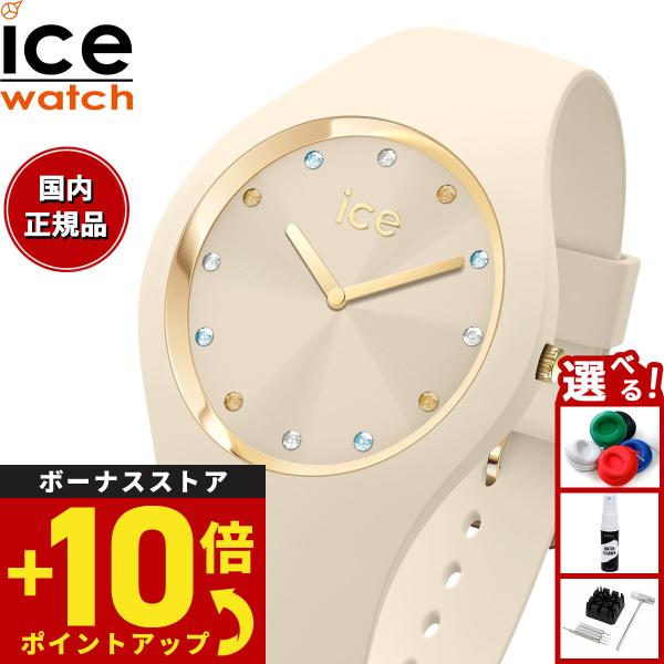 アイスウォッチ ICE-WATCH 腕時計 レディース アイスコスモ ICE cosmos 022358