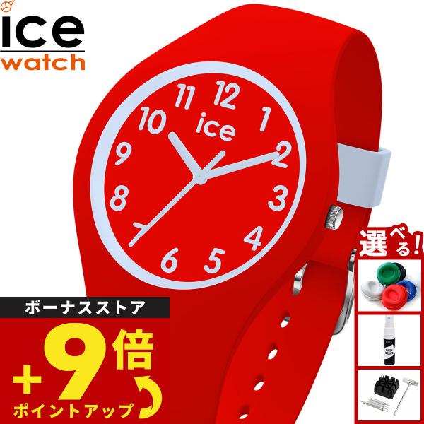 アイスウォッチ ICE-WATCH 腕時計 ボーイズ ガールズ アイスオラキッズ ICE ola kids 022742