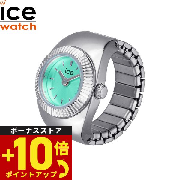 アイスウォッチ ICE-Watch リングウォッチ ウォッチリング 時計 指輪 シュシュ CHOUCHOU 025515