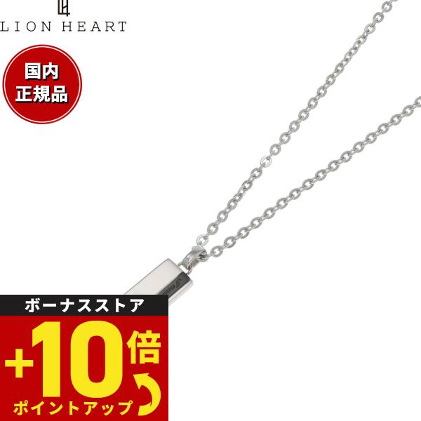 ライオンハート ネックレス ペンダント アクセサリー メンズ 04N121SM LION HEART