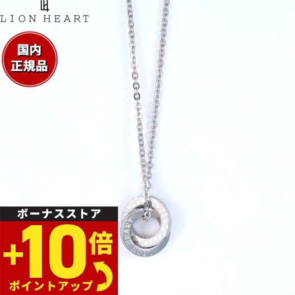 倍々+10倍！最大ポイント35倍！4月25日！ライオンハート ネックレス ペンダント アクセサリー メンズ 04N135SMS LION HEART