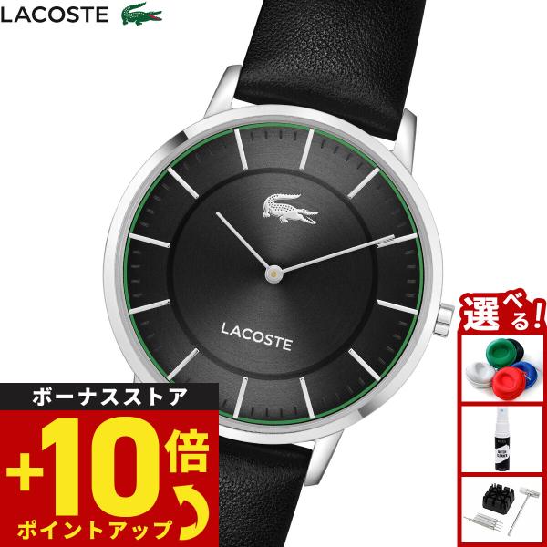 LACOSTE（ラコステ） （ノベルティー付き）ラコステ 腕時計 メンズ