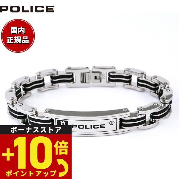 ポリス POLICE ブレスレット CARB 24919BSB01
