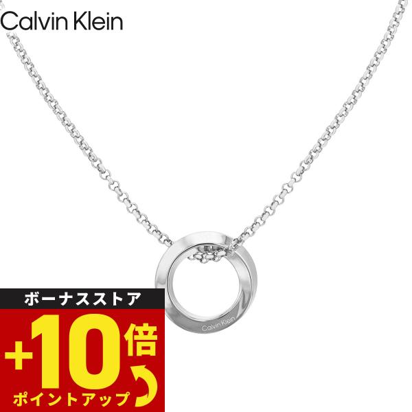 カルバン クライン CALVIN KLEIN ネックレス ペンダント アクセサリー TWISTED RING 35000306